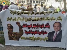 العودة الطوعية ستتسع لنقل كل السودانيين وتحذيرات من ضعاف النفوس 