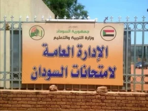 التربية تتحدث عن موعد إنطلاق إمتحانات العام 2025 12 التربية تتحدث عن موعد إنطلاق إمتحانات العام 2025