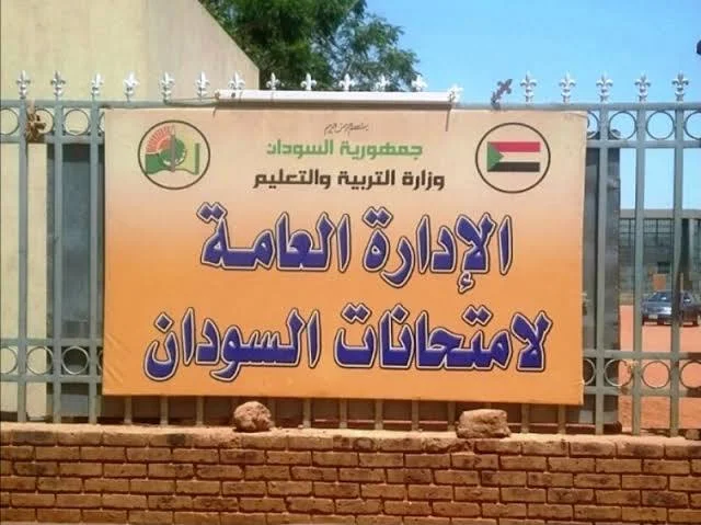 الإعلان عن بدء تصحيح أوراق الشهادة السودانية 11 امتحانات