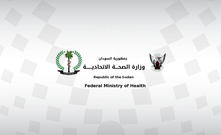 وزارة الصحة السودانية cb54f905 91c9 4cc1 a60b 44110fd23db0 1