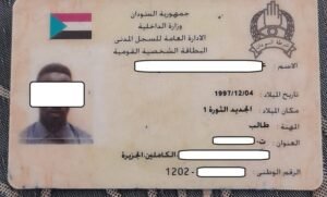 عاجل..الخرطوم تضع شرط الهوية للدخول إليها 12 عاجل..الخرطوم تضع شرط الهوية للدخول إليها