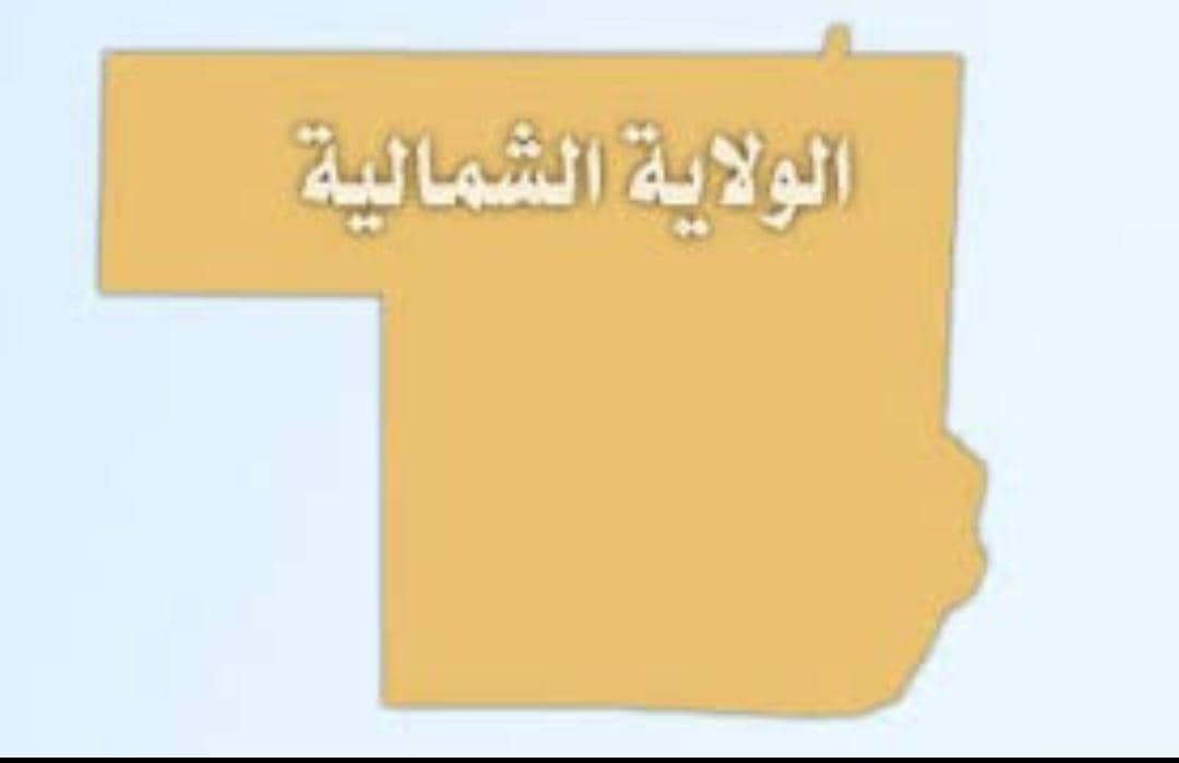 والي الشمالية يصدر قرارا بإعفاء لجنة الاستنفار 11 IMG 20250826 WA0018