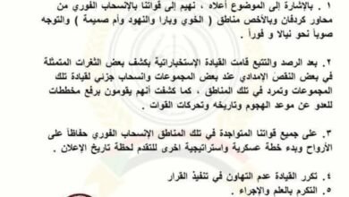 عبد الرحيم دقلو يوجّه قواته بالانسحاب من محور كردفان 15 IMG 20250906 WA0020