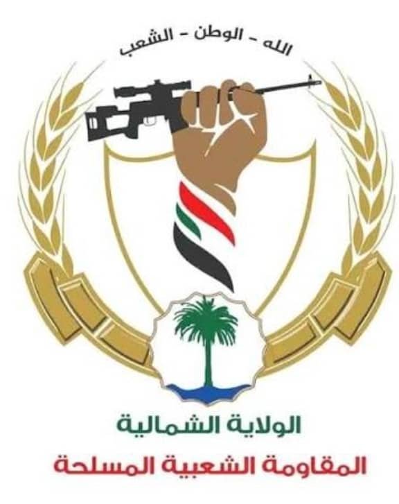 المقاومة الشعبية بالولاية الشمالية تصدر بيان 11 IMG 20250913 WA00281