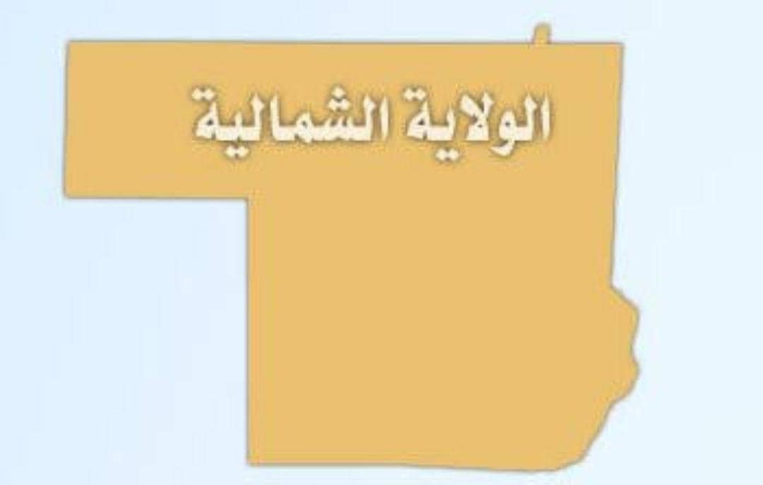 إعفاء مسؤول حكومي بالولاية الشمالية 11 IMG 20250928 WA0015