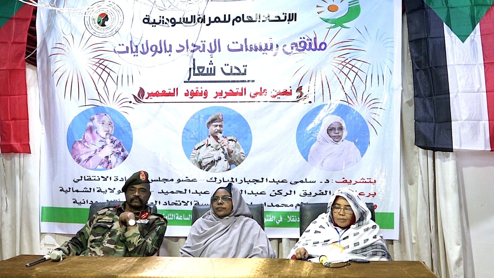 د سلمى عبد الجبار تخاطب ملتقى اتحاد المرأة السودانية بدنقلا 11 IMG 20250929 WA0035
