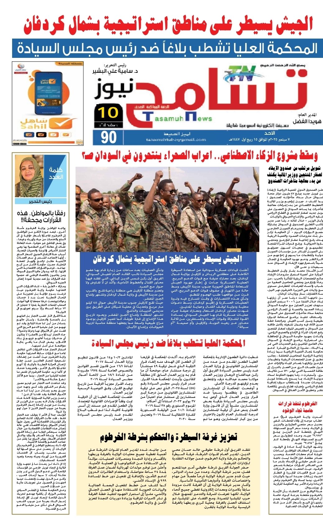 Screenshot 20250907 213247 WPS Office