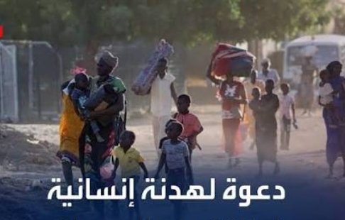 الرباعية تدعو السودان إلى هدنة إنسانية 11 Screenshot 20250912 205944 Chrome