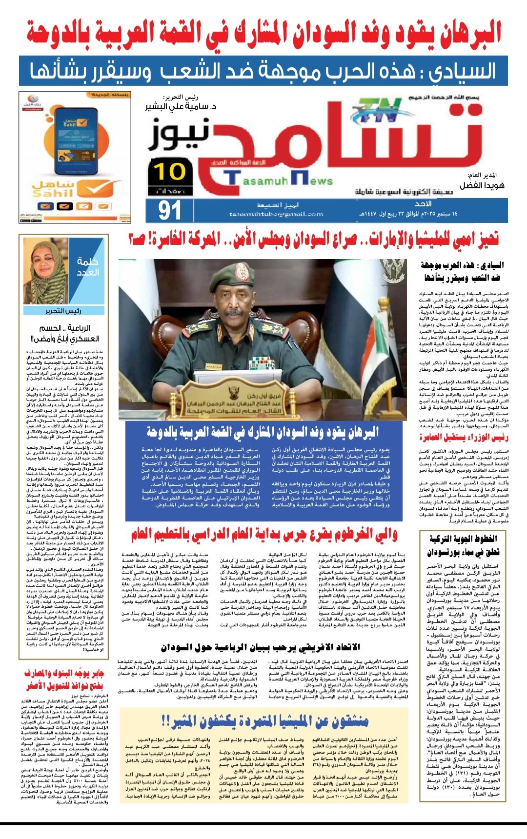 Screenshot 20250914 223751 WPS Office