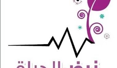 مبادرة نبض الحياة تستهدف معسكرات جديدة بجنوب كردفان 18 Screenshot 20250916 080131 WhatsAppBusiness