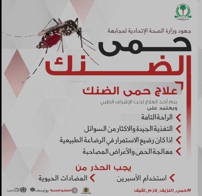 إصابة ممثل شهير بحمى الضنك 11 Screenshot 20250920 104736 Chrome