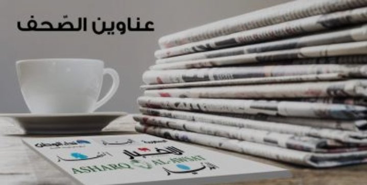 أهم عناوين أخبار السودان اليوم الثلاثاء 11 Screenshot 20250924 070627 Chrome 1