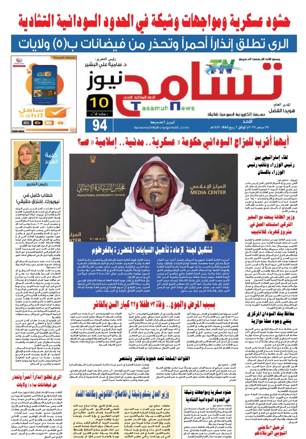 Screenshot 20250929 054427 WPS Office