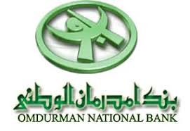 حاتم حسن أحمد: بنك أم درمان الوطني.. ريادة الإعمار المصرفي في السودان 14 حاتم حسن أحمد: بنك أم درمان الوطني.. ريادة الإعمار المصرفي في السودان