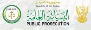 البرهان يصدر قرارا بتعيين امرأة نائبا عاما