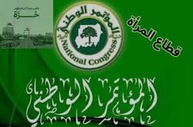 قطاع المرأة ينعي شهداء قرية ترسين 