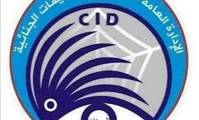 تفكيك عصابة نهب مسلح بهذه المنطقة 12 تفكيك عصابة نهب مسلح بهذه المنطقة