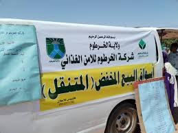 الخرطوم للأمن الغذائي تزف بشريات 