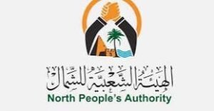 الشمال يرفض صفقة شركة “ديب ميتالز” للتعدين