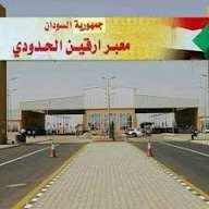 عاجل.. توترات في معبر أرقين الحدودي.. ماذا هناك؟ 13 عاجل.. توترات في معبر أرقين الحدودي.. ماذا هناك؟