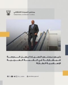 رئيس مجلس السيادة في الدوحة 13 رئيس مجلس السيادة في الدوحة