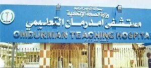 أجهزة كلى متطورة تصل هذا المستشفى