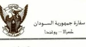 بشريات من السفارة السودانية بيوغندا 13 بشريات من السفارة السودانية بيوغندا
