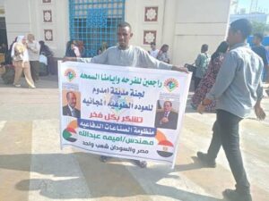 رؤساء تحرير الصحف السودانية يستقبلون قطار منظومة الصناعات الدفاعية بمحطة السد العالي ويودّعون العائدين إلى الوطن 12 رؤساء تحرير الصحف السودانية يستقبلون قطار منظومة الصناعات الدفاعية بمحطة السد العالي ويودّعون العائدين إلى الوطن
