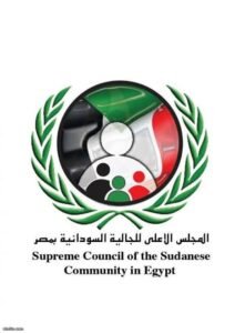 نقاش مثمر حول قضية التعليم وتأشيرات طلاب الجامعات في لقاء الجالية السودانية والسفارة بالقاهرة 