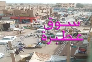 ربط سوق عطبرة بكاميرات مراقبة.. ماذا هناك!