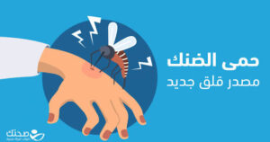 تنفيذ 70 طلعة للرش الرذاذي في امدرمان 12 تنفيذ 70 طلعة للرش الرذاذي في امدرمان