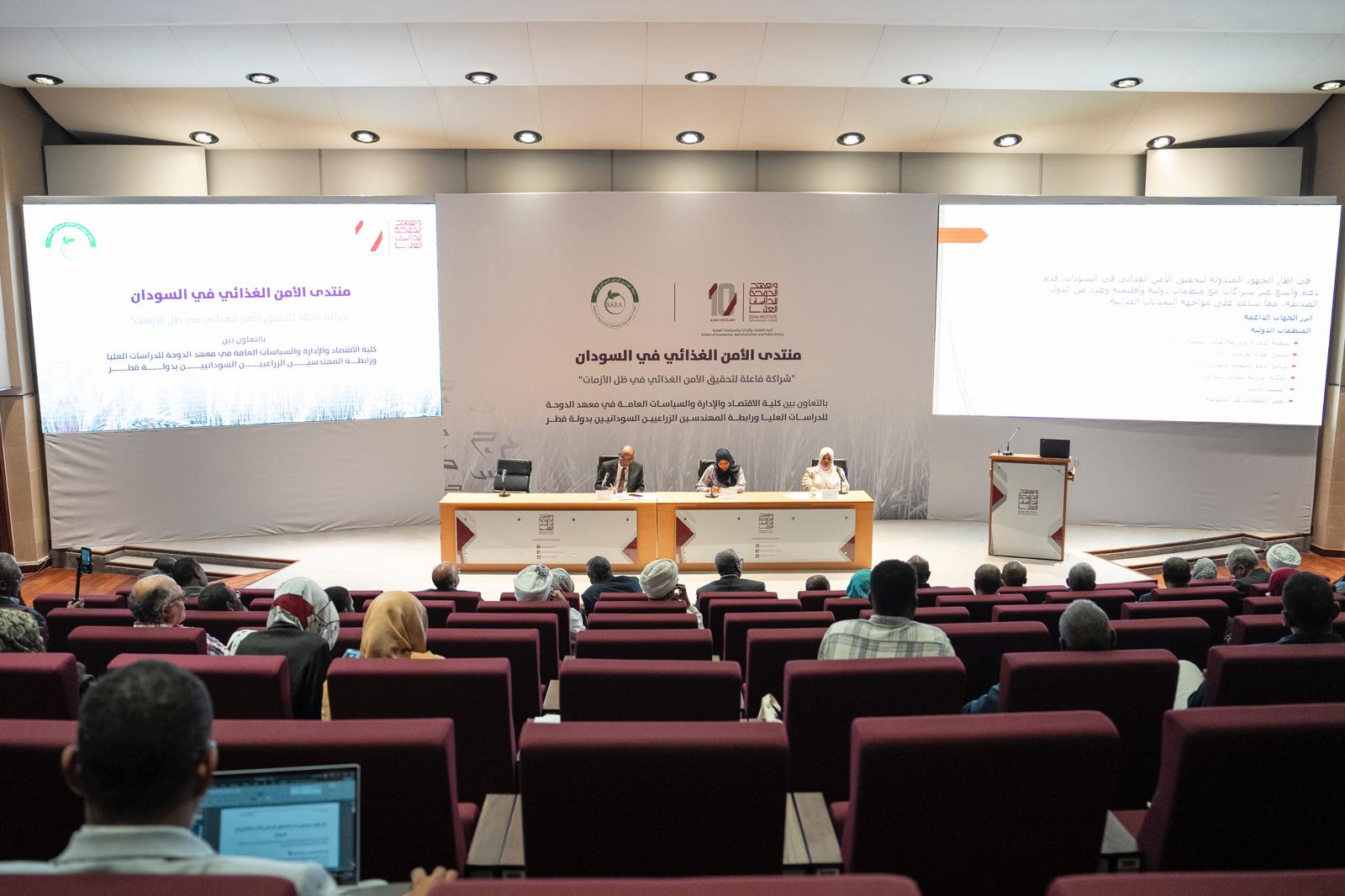 سلط الضوء على التحديات الكبيرة التي تواجه الأمن الغذائي في السودان..إنعقاد منتدى خاص بالسودان بقطر 11 1000094899