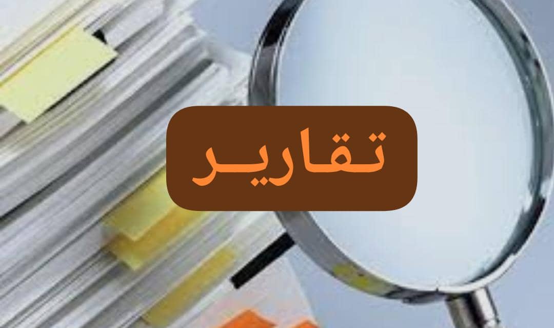 فقد قيمته السوقية.. تدهور الجنيه السوداني.. العلاج بـ (الذهب) 11 IMG 20250702 WA0028