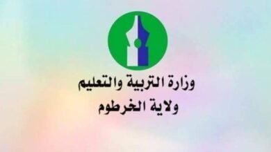 وزارة التربية تعلن عن تاريخ إعلان الشهادة السودانية 14 IMG 20250723 WA0002