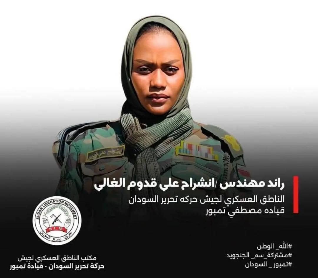 بيان مهم من حركة تحرير السودان – قيادة مصطفى تمبور 11 IMG 20251021 WA0040