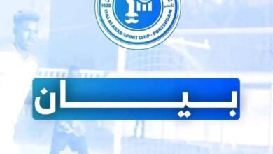 بيان من نادي حي العرب بورتسودان 18 IMG 20251021 WA0041