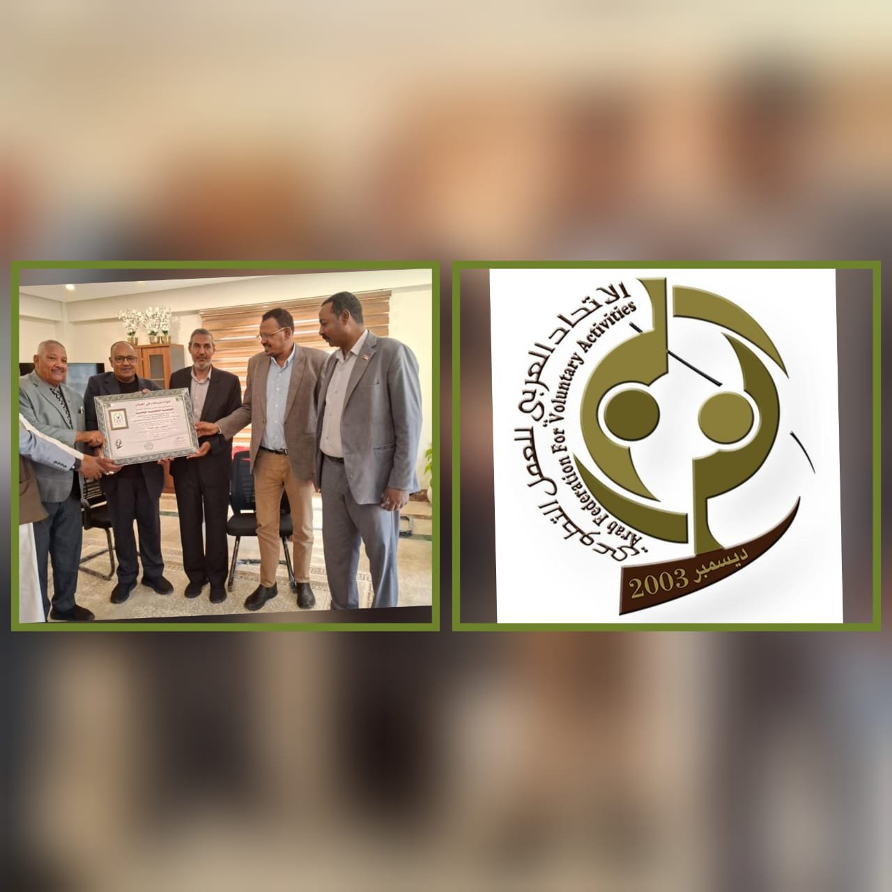 الاتحاد العربي للعمل التطوعي يكرم المؤسسة التعاونية الوطنية 11 IMG 20251022 WA0017
