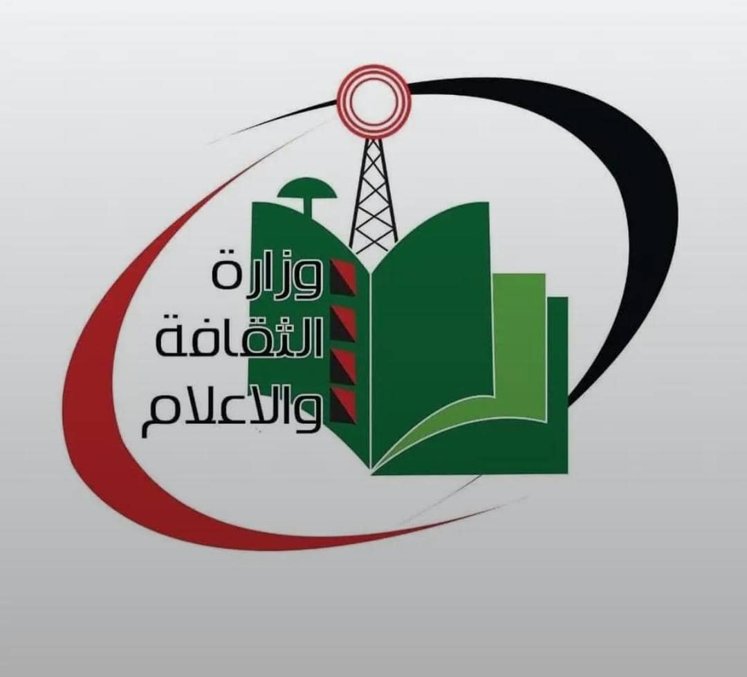 وزارة الثقافة والإعلام تنفي خبرا رائجا 11 IMG 20251023 WA0028