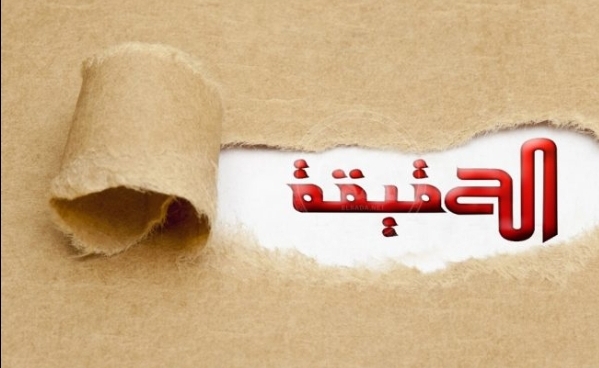 حقيقة تفاوض حزب يساري مع المؤتمر الوطني.. تفاصيل مثيرة 11 Screenshot 20251001 073059 Chrome