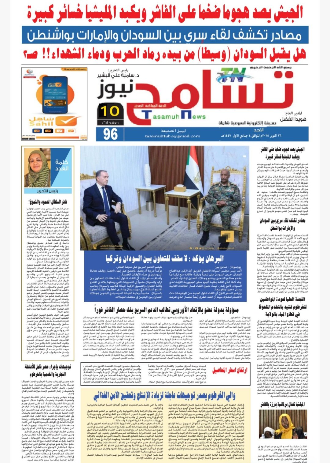 Screenshot 20251028 084108 CamScanner