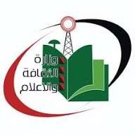 وزارة الثقافة والإعلام تدين اعتقال المليشيا للصحفي معمر إبراهيم