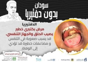 تسجيل أول حالة لمرض خطير بالثورات