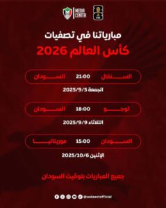 انعقاد الاجتماع الفني لمباراة السودان وموريتانيا 13 انعقاد الاجتماع الفني لمباراة السودان وموريتانيا