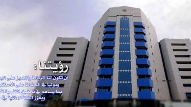 بنك السودان المركزي يحظر شركات ذهب 14 د عبدالله المحجوب أحمد: الإصلاح لا يكون بالهدم .. رسالة إلى بنك السودان المركزي