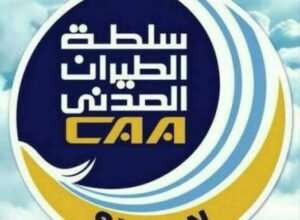 سلطة الطيران المدني تصدر بيانا 12 سلطة الطيران المدني تصدر بيانا
