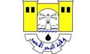 اعلان مهم لطلاب البحر الأحمر