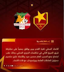 يا خبر.. المريخ بنضم لدوري بربر