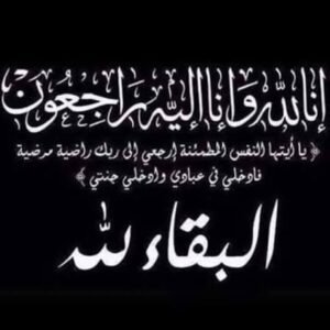 نهر النيل تودع اللواء كرتي