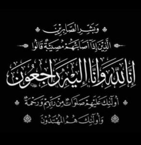 قطاع المرأة ينعي القيادية أحاسيس محمد أحمد 