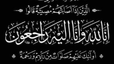 استشهاد الفنان (الحوت) 17 قطاع المرأة ينعي القيادية أحاسيس محمد أحمد